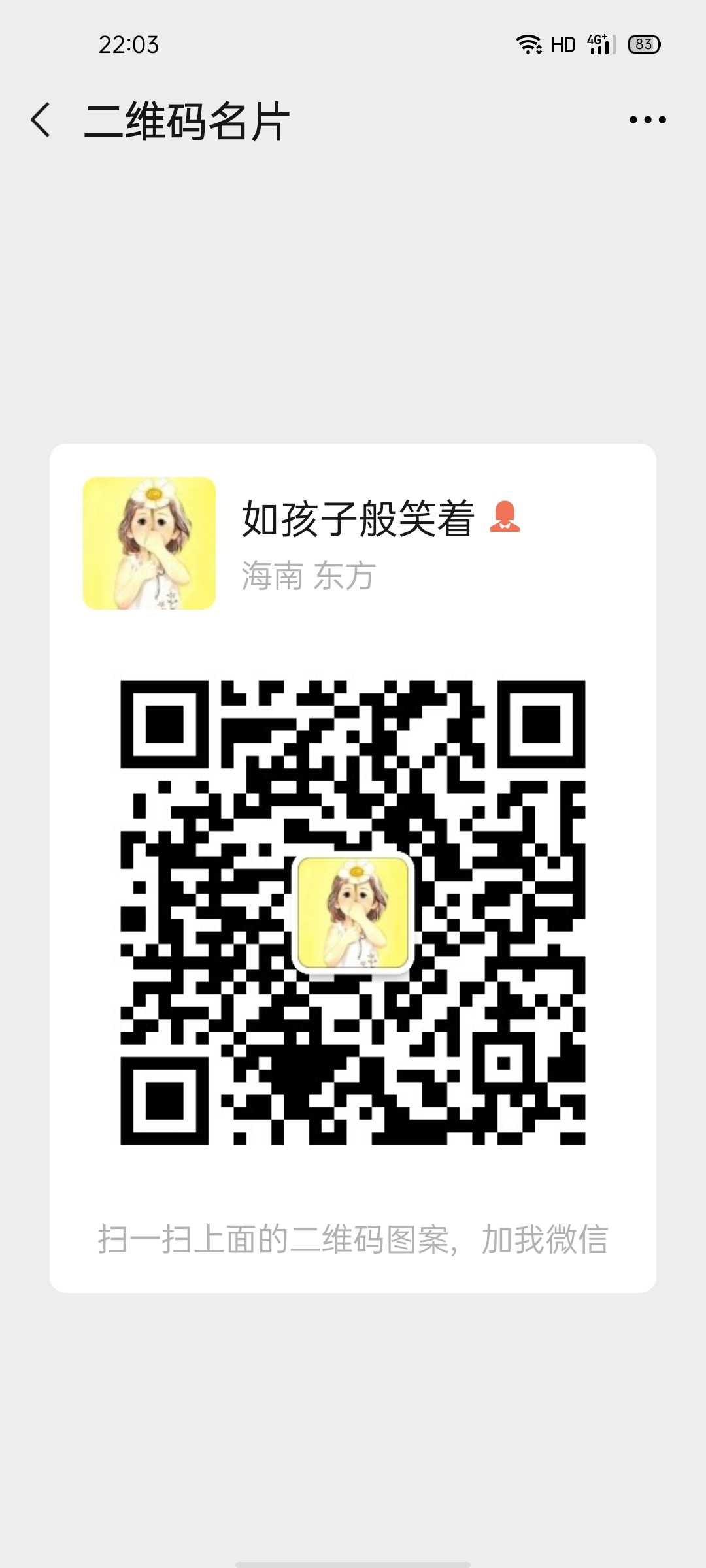 农产品福利购二维码