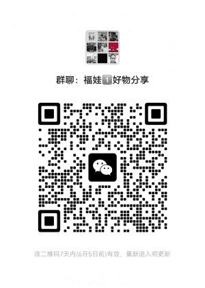 内部优惠券分享群二维码