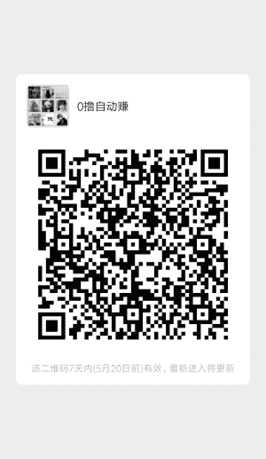 副业赚钱群二维码