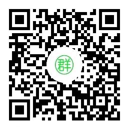 人脉分享群二维码