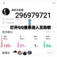 拼多多QQ群互助一起来