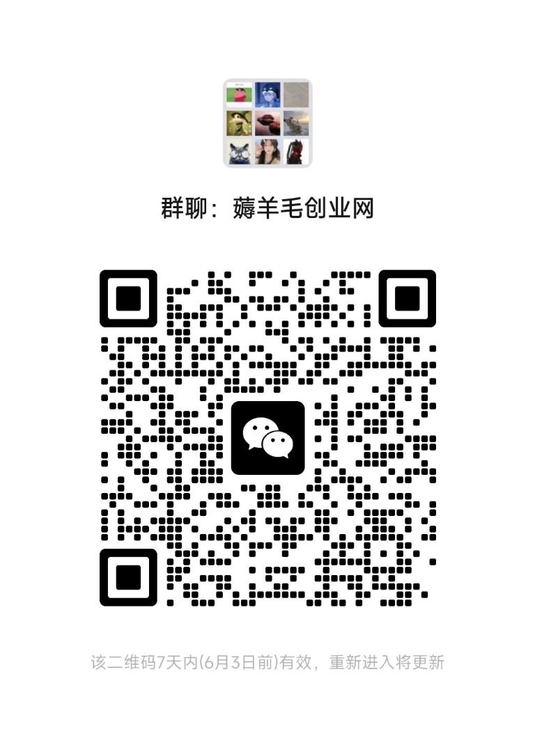淘货无货源电商开店群二维码