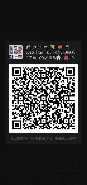 互砍互助优惠群二维码
