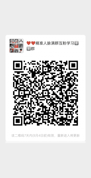 辣妈交流群二维码