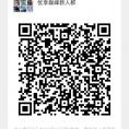 免费抖音看直播会员群