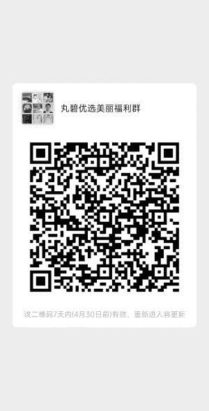 语嫣护肤折扣群二维码