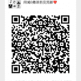 同城交流群