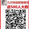 相亲群免费00后相亲群二维码相亲群北京相亲群00后
