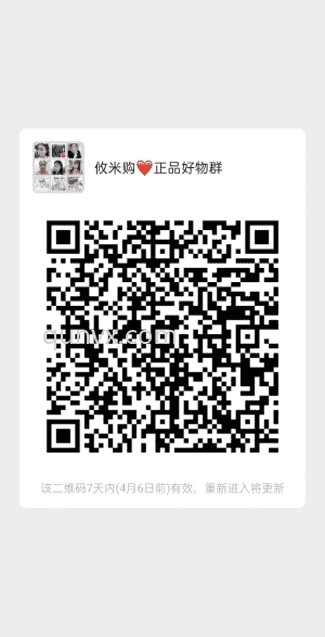 好物分享创业店主群二维码