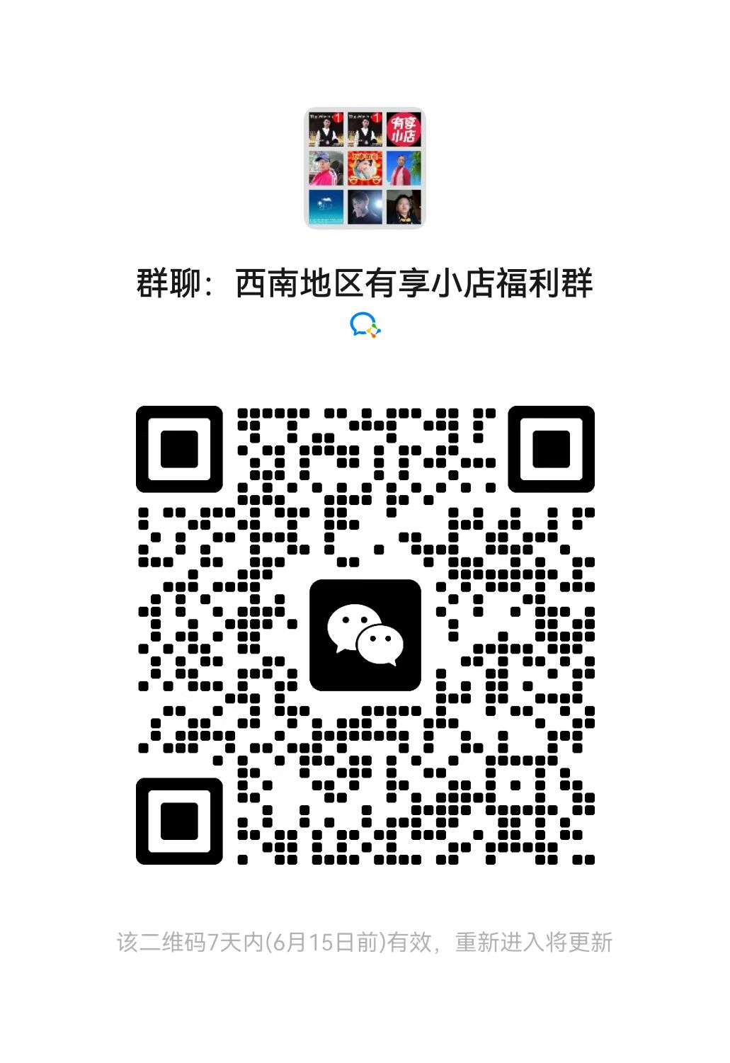 想做副业兼职的进二维码