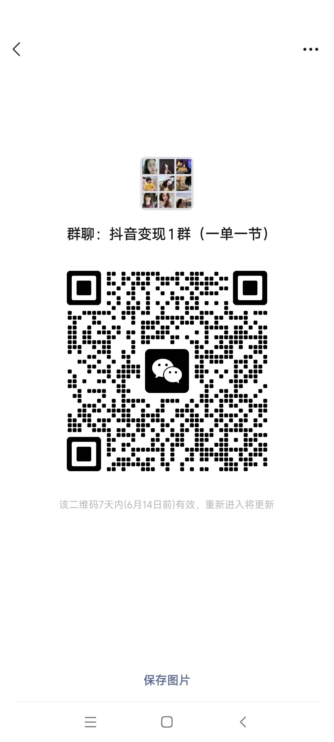 招聘看播员抖音快手视频号二维码