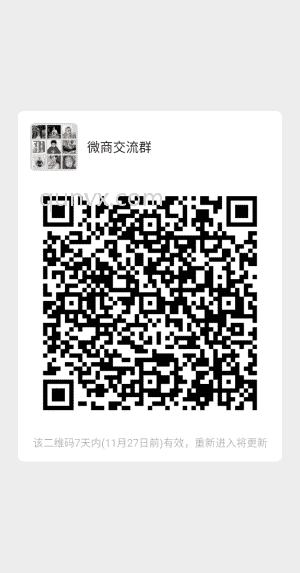 辣妈微商交流群二维码