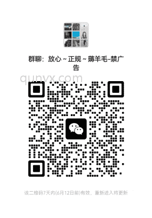 副业赚米群不定时任务二维码