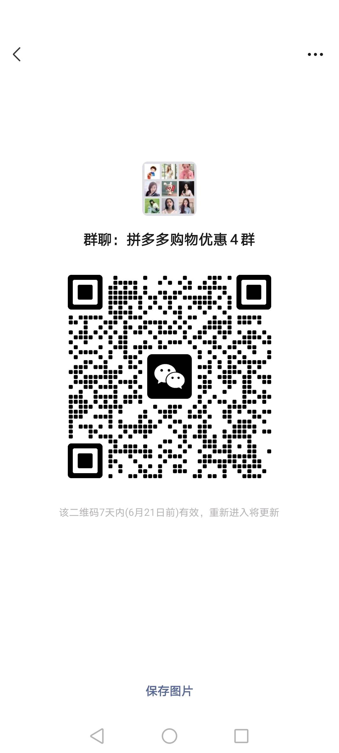 招聘游戏主播群二维码