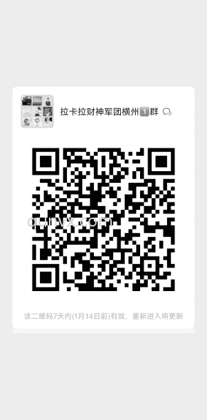 拉卡行业交流群二维码