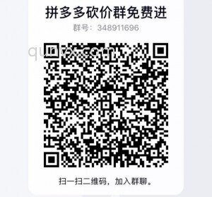 拼多多618助力群薅羊毛二维码