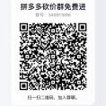 拼多多618助力群薅羊毛