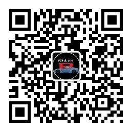 汽车言有论1群二维码