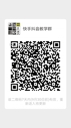互粉可广告可互加群二维码