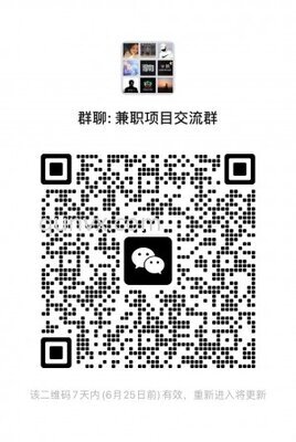 抖音代发日结二维码