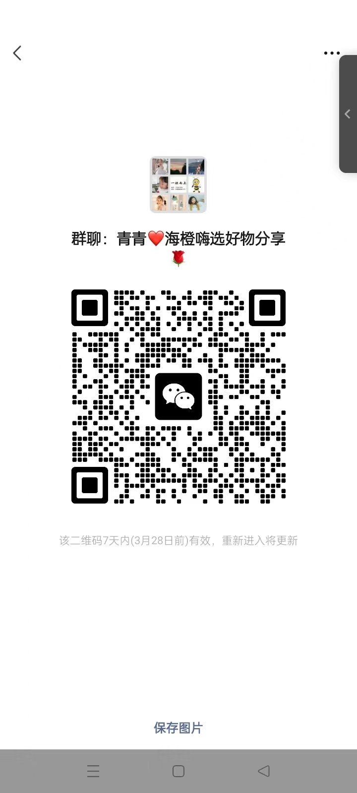 购物优惠专属优惠群二维码