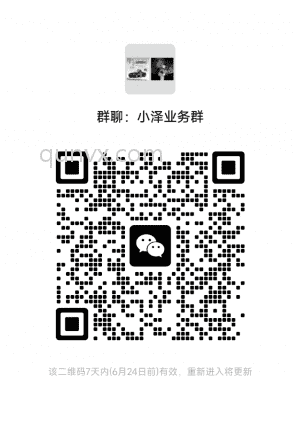 接各种充值抖快拼音影业务群二维码