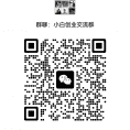 创业小白交流群