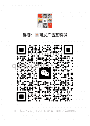 拼多多互帮互助二维码
