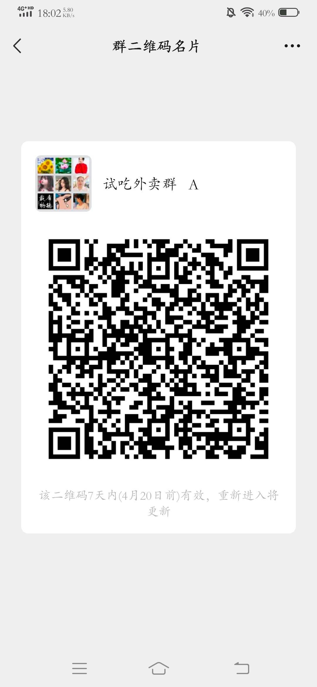 优惠券创业群二维码