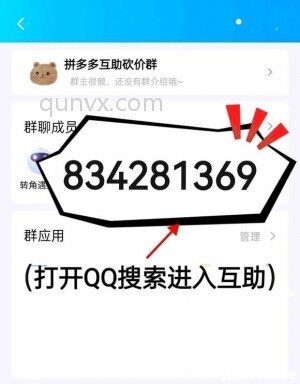 拼多多群不禁言冲冲冲二维码