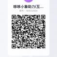 多多助力群，砍价群