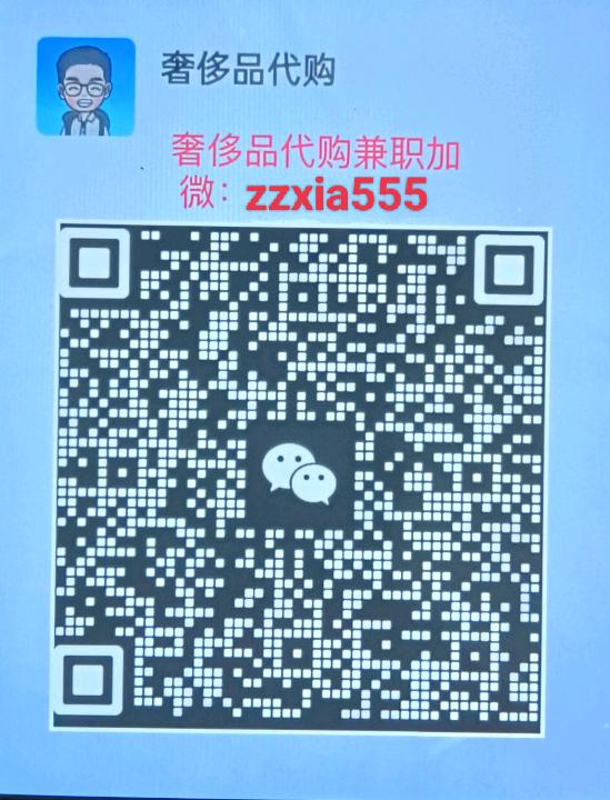 全国代购兼职群二维码