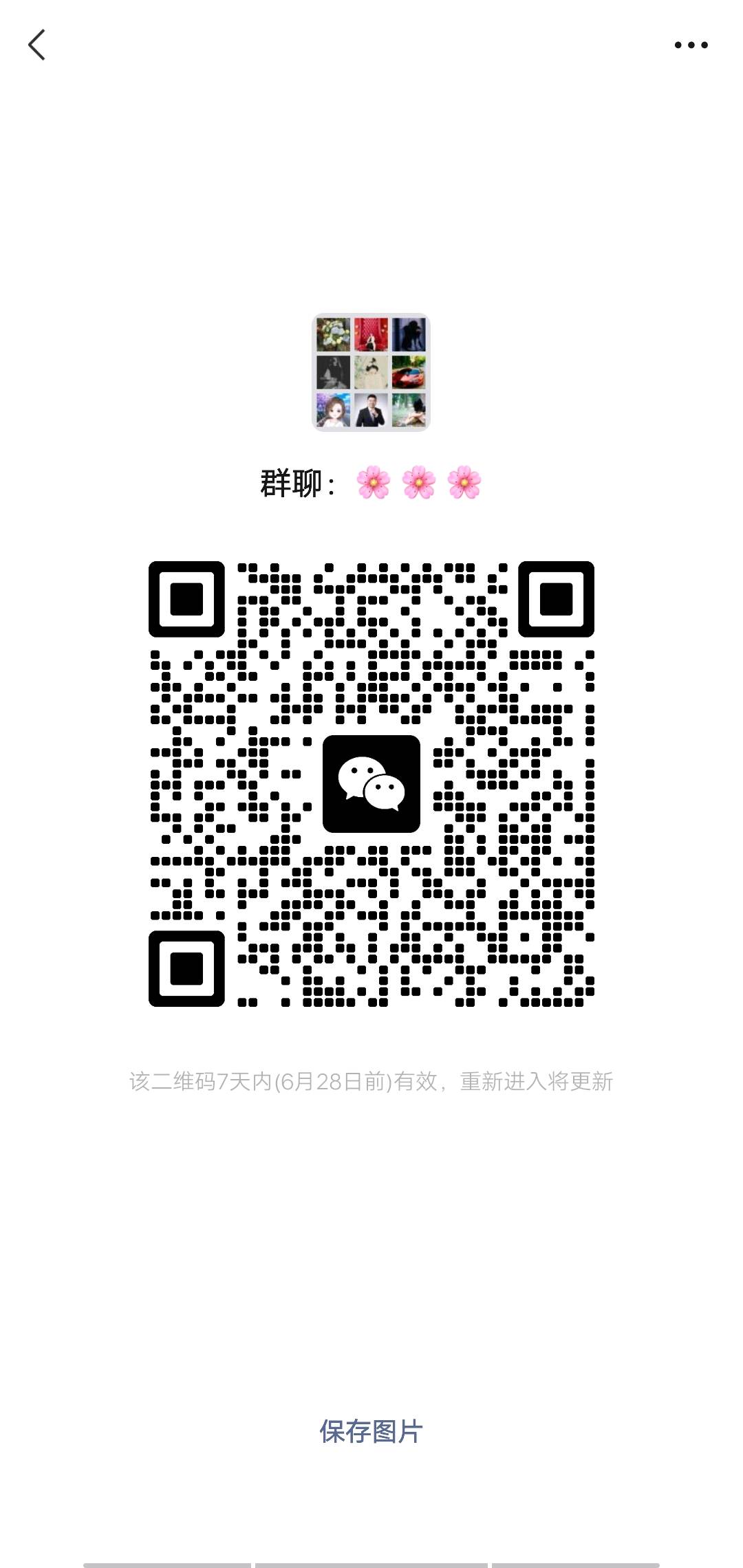 优惠福利群二维码