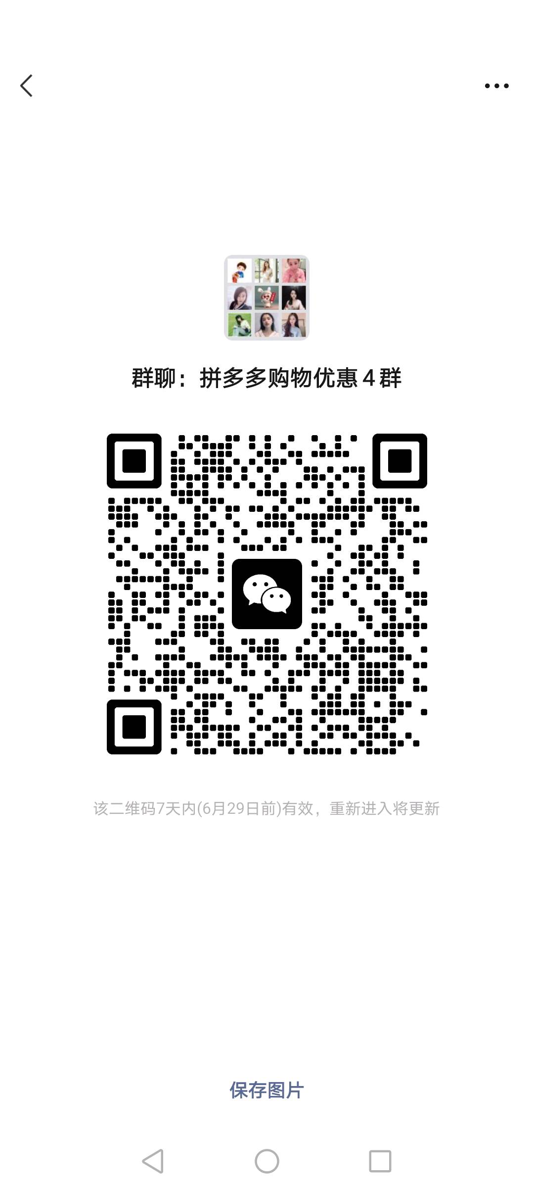 招聘暑假工寒假工群二维码