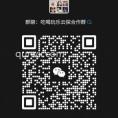 吃喝玩乐云探合作群