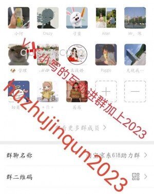 互助群互助群需要的进二维码
