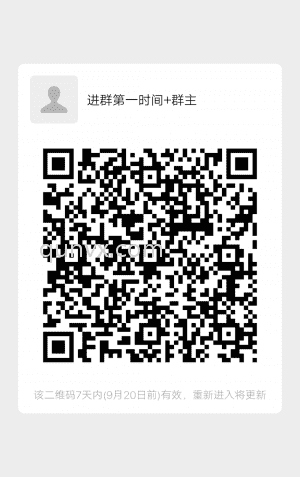 互粉群可广告禁刷屏二维码