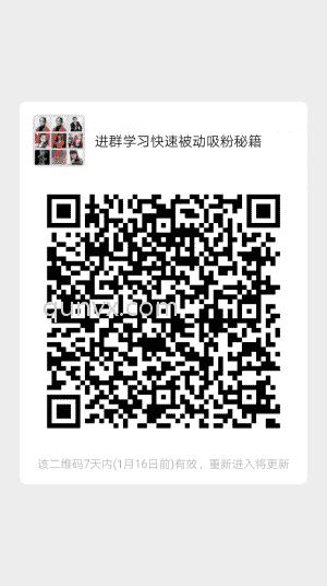 进群学习二维码