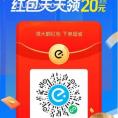 饿了么优惠券