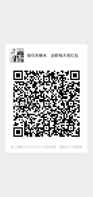 简单兼职，每天群里发福利二维码