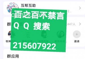 拼多多互助滴滴群二维码