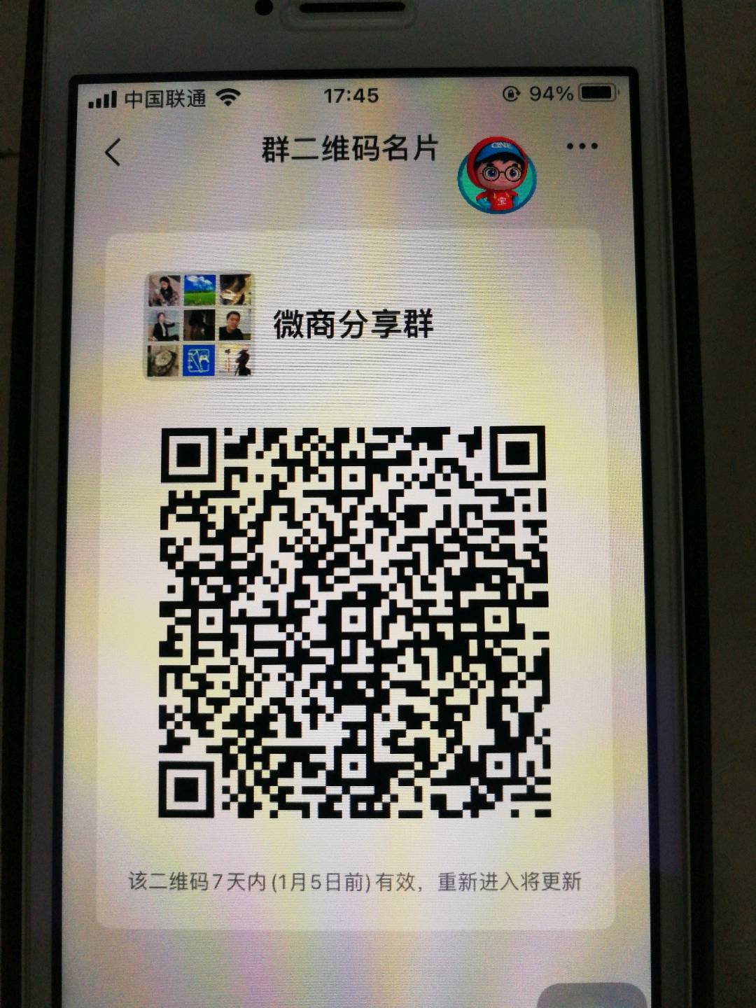 微商分享群二维码