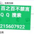 拼多多互助滴滴群