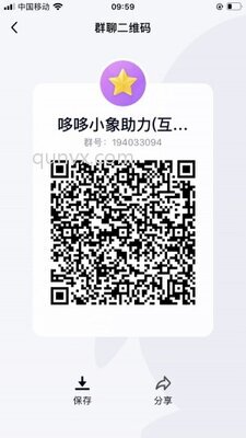 拼多多互助砍价群