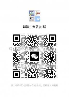 东北宝贝03群二维码