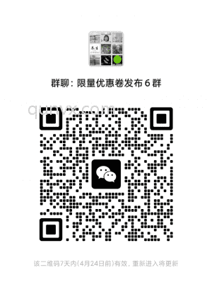 拼多多卖家限量发布优惠卷二维码