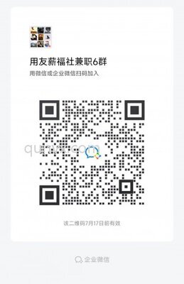 周末兼职群二维码