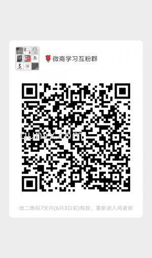 辣妈交流学习群二维码
