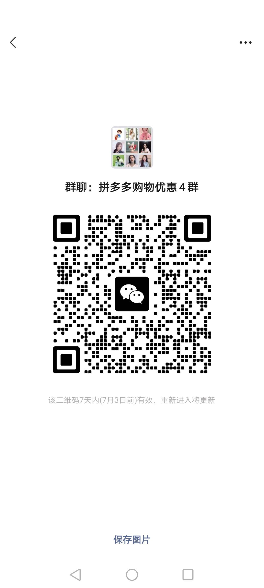 手游游戏兼职客服群二维码