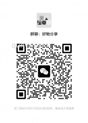 好物分享群二维码
